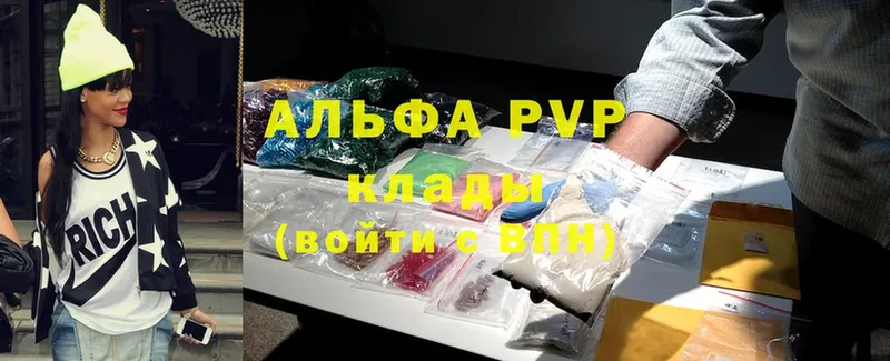 darknet клад  Котово  Alfa_PVP Соль 