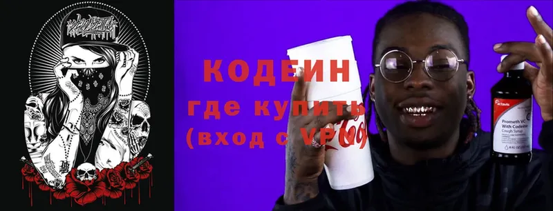 OMG как зайти  магазин продажи   Котово  Кодеиновый сироп Lean напиток Lean (лин) 