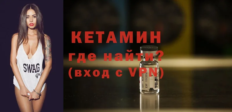 Кетамин VHQ  omg ссылка  Котово  продажа наркотиков 